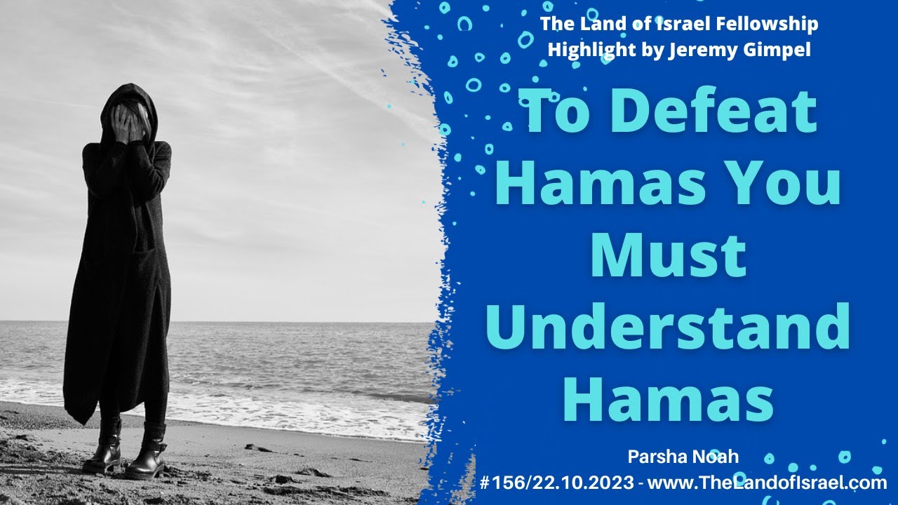 To Defeat Hamas You Must Understand Hamas - Jeremy Gimpel: The Land of Israel Fellowship