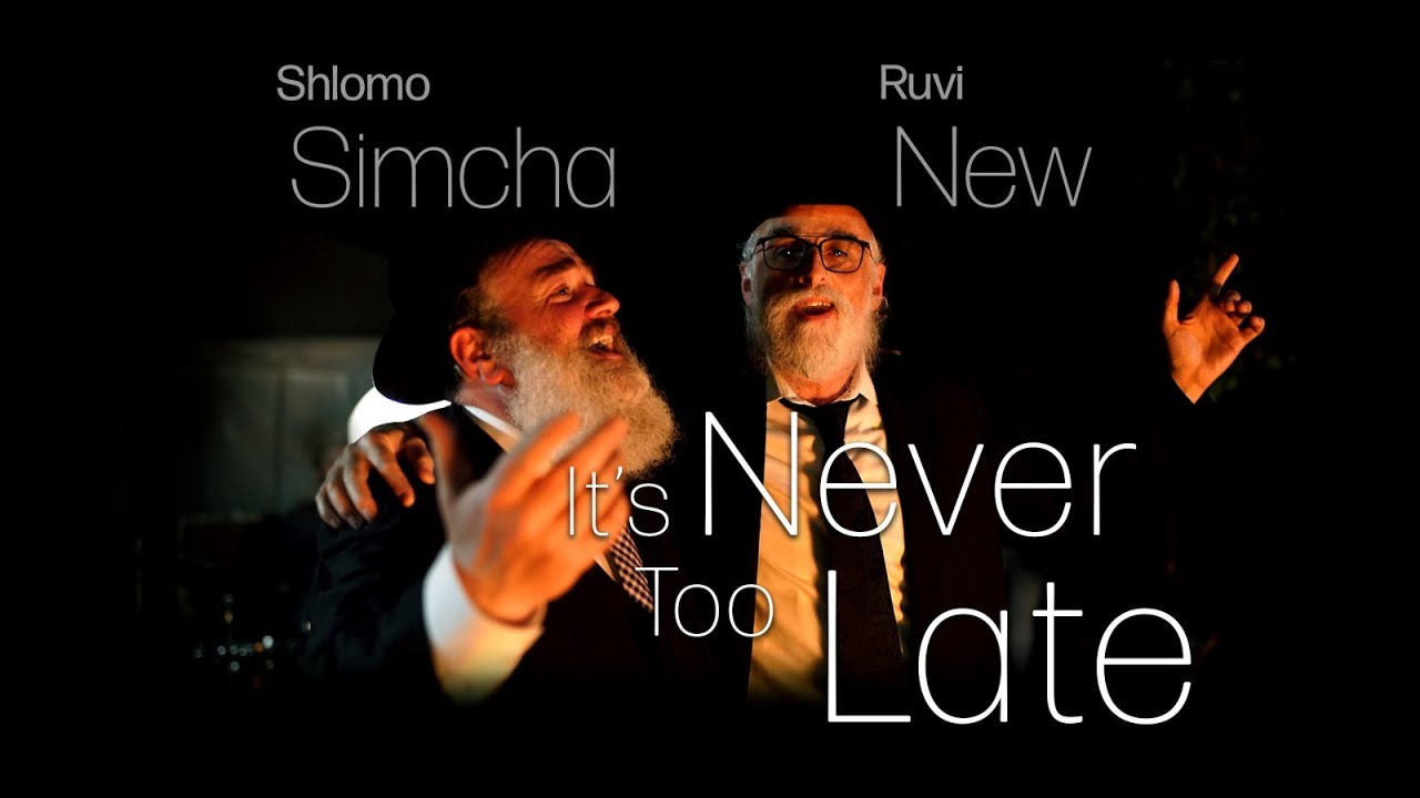 OFFICIAL MUSIC VIDEO - RUVI NEW FEAT. SHLOMO SIMCHA: IT'S NEVER TOO LATE