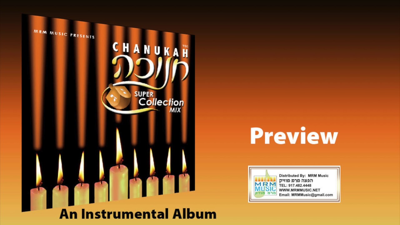 Chanuka Super Collection Mix Audio Preview