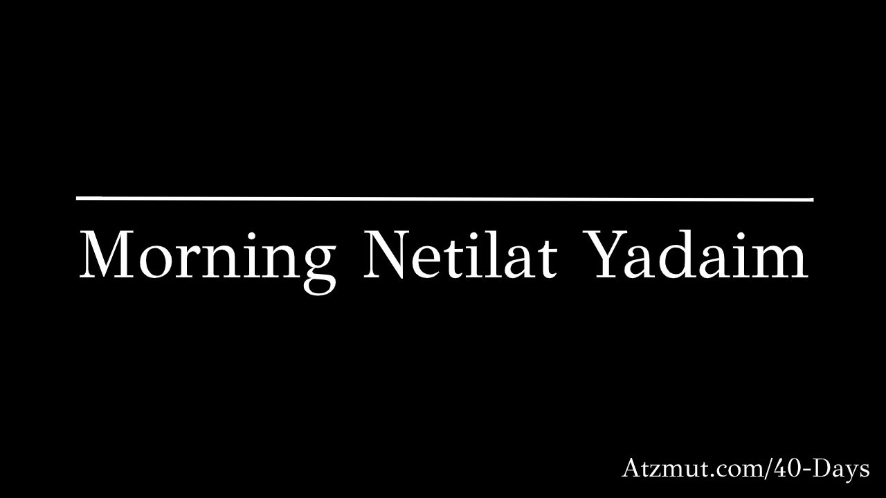 Morning Netilat Yadaim (Hand washing ritual)