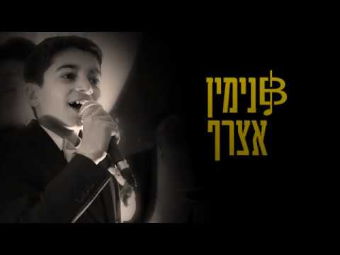 בנימין אצרף - בראשית עולם | Bereshit Olam