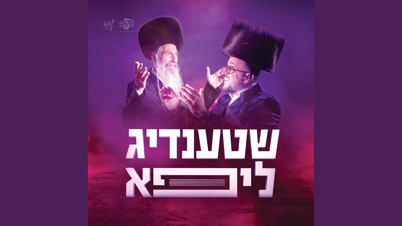 Sukkah’leh