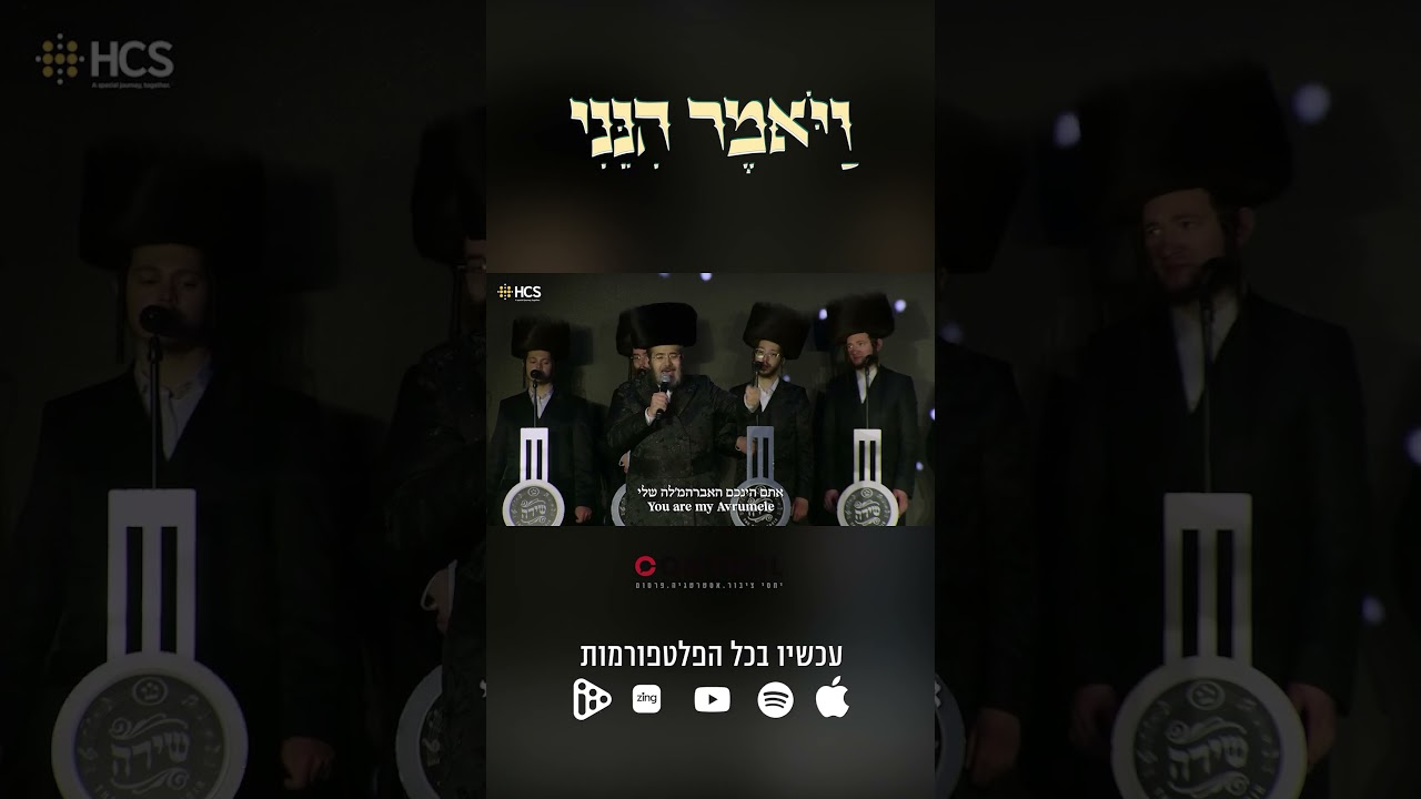 ״ויאמר הנני״