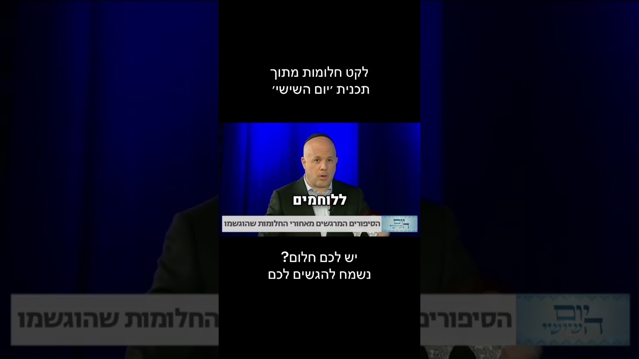 חלק מהחלומות שהגשמנו 🥹 #חלום #תפילין #חרבות_ברזל