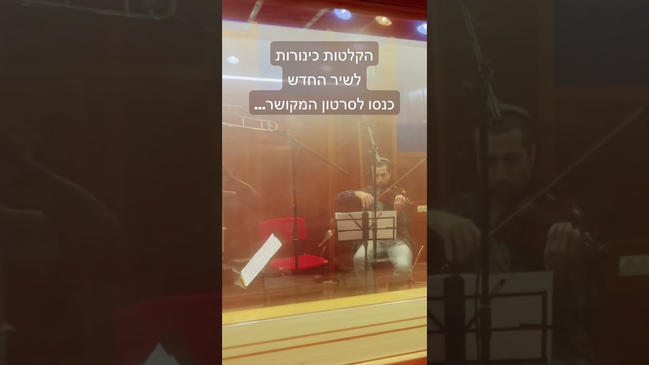 #2024 #ישראל #passover #פסח #מה_נשתנה