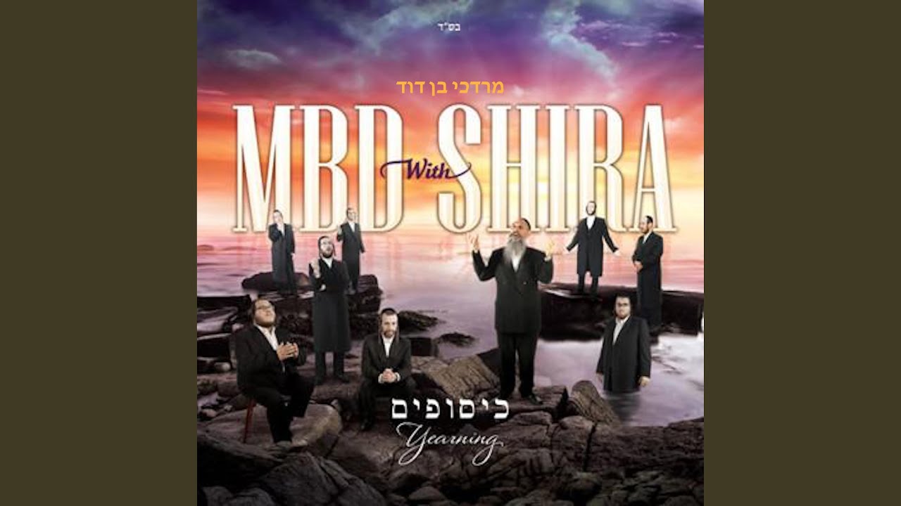 Shulem Aleicham - שלום עליכם