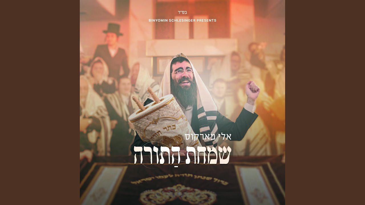 Hu Yiftach & Lulei Sorascha