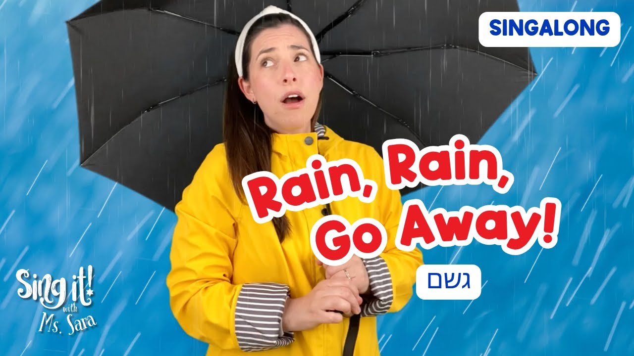 Rain Rain Go Away | Singalong for Kids | Toddler Rain Songs | Learn the Hebrew Word for Rain