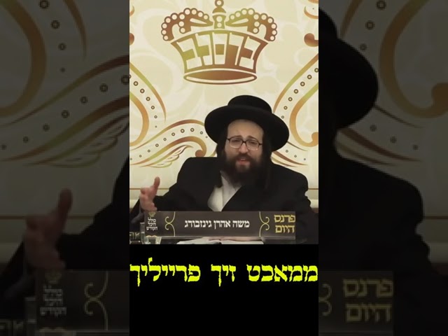 א פרייליכע שבת