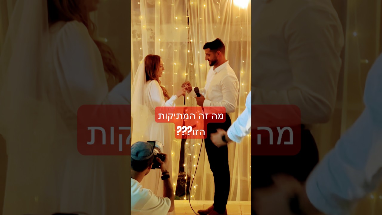 פשוט תענוג!!! שימו אוזן על כל הסרטון כי באמצע יש משהו פשוט קורע 🤣