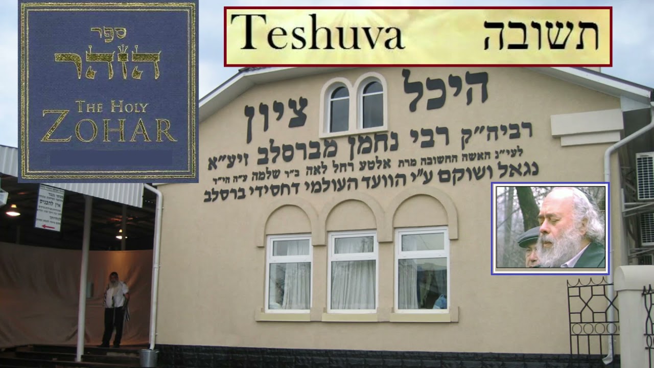 Shlomo Carlebach - Zohar & Rebbe Nachman on Teshuva / Knowing G-d Loves You