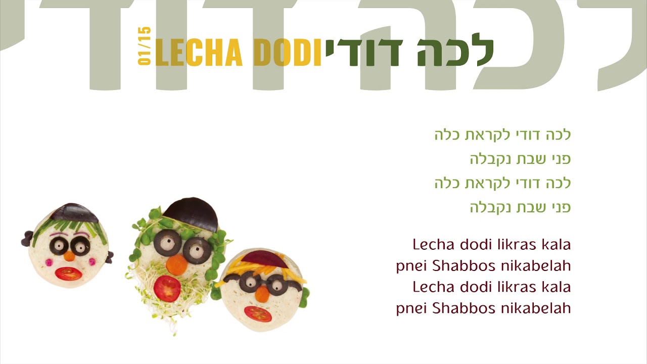 TheZone Zemiros: Lecha Dodi