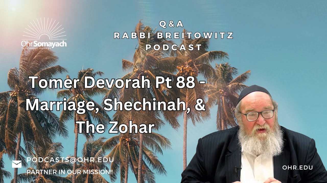 Tomer Devorah Pt 88   Marriage, Shechinah & The Zohar (HaRav Yitzchak Breitowitz)