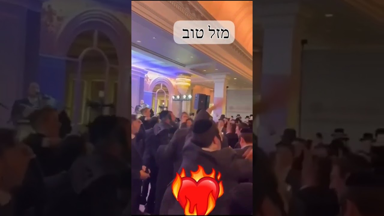 מזל טוב מזל טוב #wedding