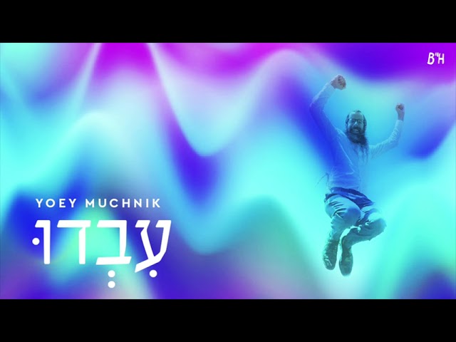 Ivdu - Yoey Muchnik