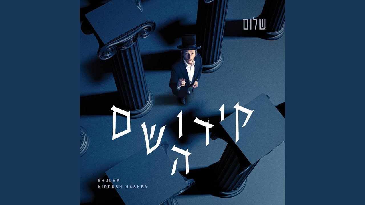 Modim - מודים