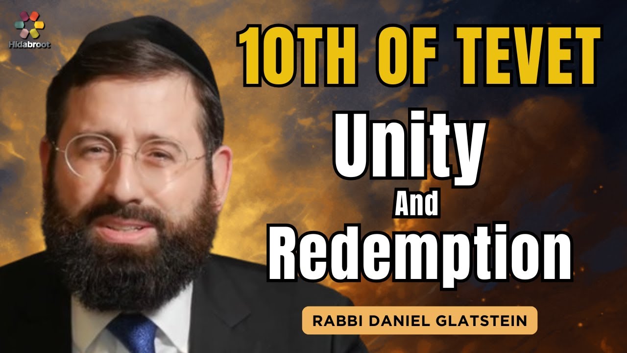 The Tenth of Tevet - The Sale of Yosef, Unity & Redemption - Rabbi Daniel Glatstein