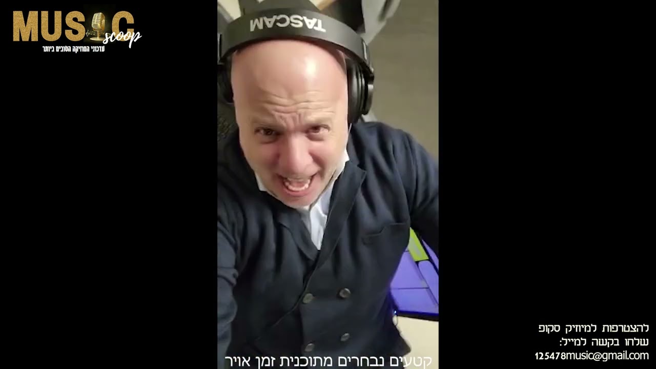 הסקופים ליום זה 10/11/22 | מיוזיק סקופ