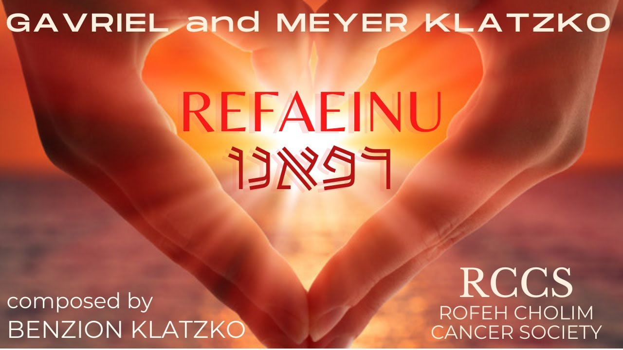 Refaeinu - Klatzko Family - Composed by Benzion Klatzko - RCCS | רפאנו