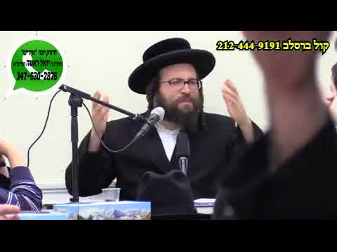 חיזוק יומי הרה"ג ר' יואל ראטה שליט"א - ב' תולדות תשע"ח - מנחה...?, און וואס איז מיט שחרית