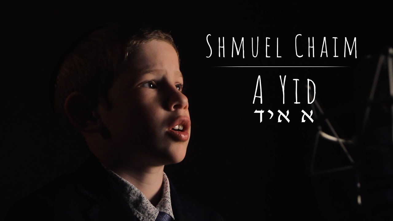 Benny Friedman - A YID (Cover by Shmuel Chaim Freeman)