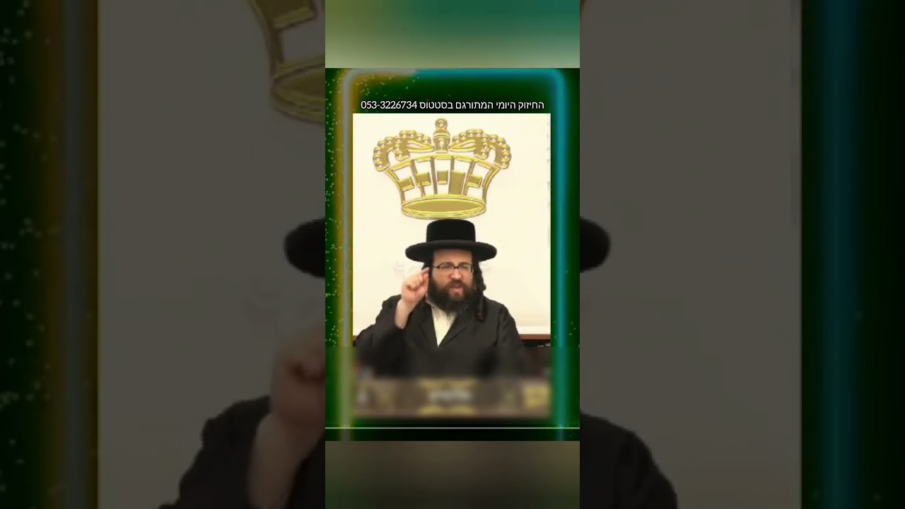 מה אתה יודע מה טוב בשבילך? #ברסלב #marriedlife #viral