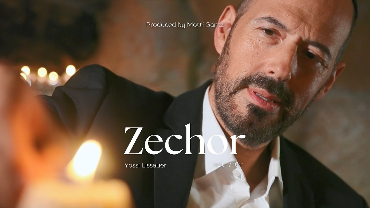 Zechor (Official Music Video) | Yossi Lissauer | זכור - יוסי ליסוער
