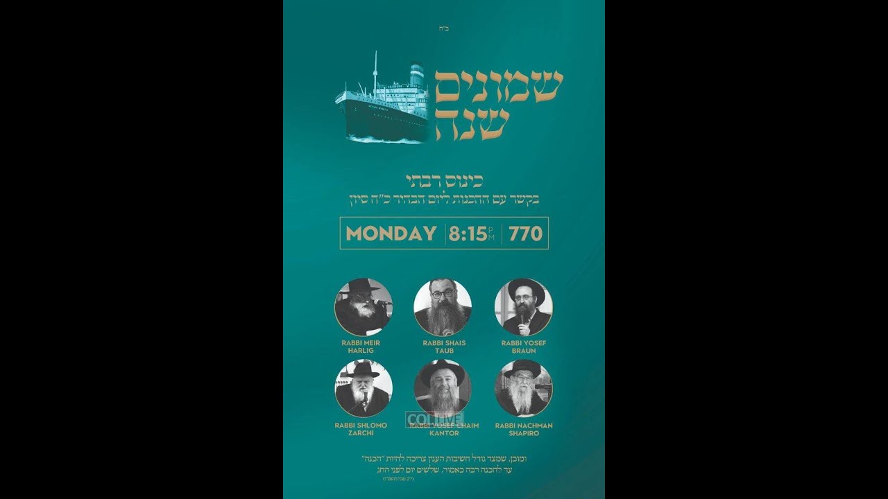 כינוס הכנה ליום הבהיר לכ"ח סיון שמונים שנה שנת תשפ"א