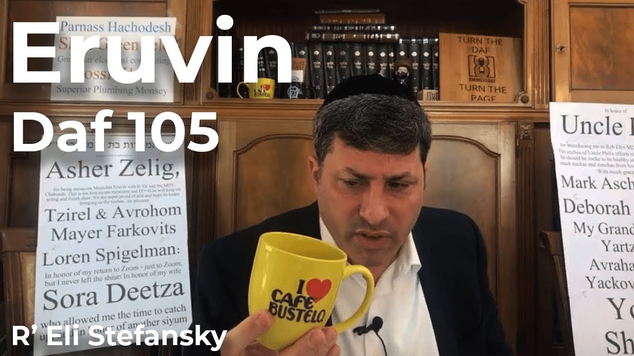 Daf Yomi Eruvin Daf 105 by R’ Eli Stefansky