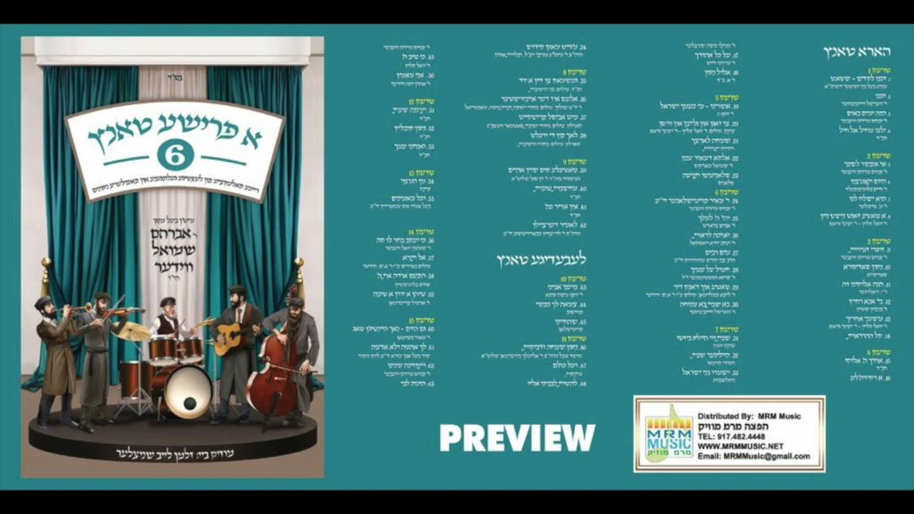 A Frisher Tantz 6 - Avrum Shmiel Wieder - Audio Preview