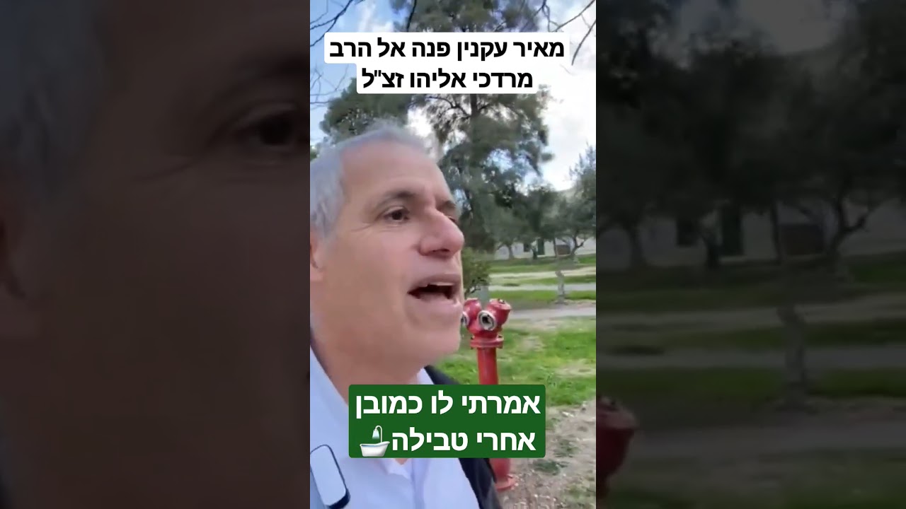 מה אמר הרב מרדכי אליהו זצ"ל ליהודי שעלה להר הבית?😑