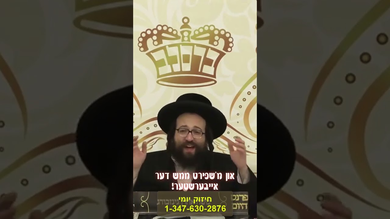 פרייליך שבת