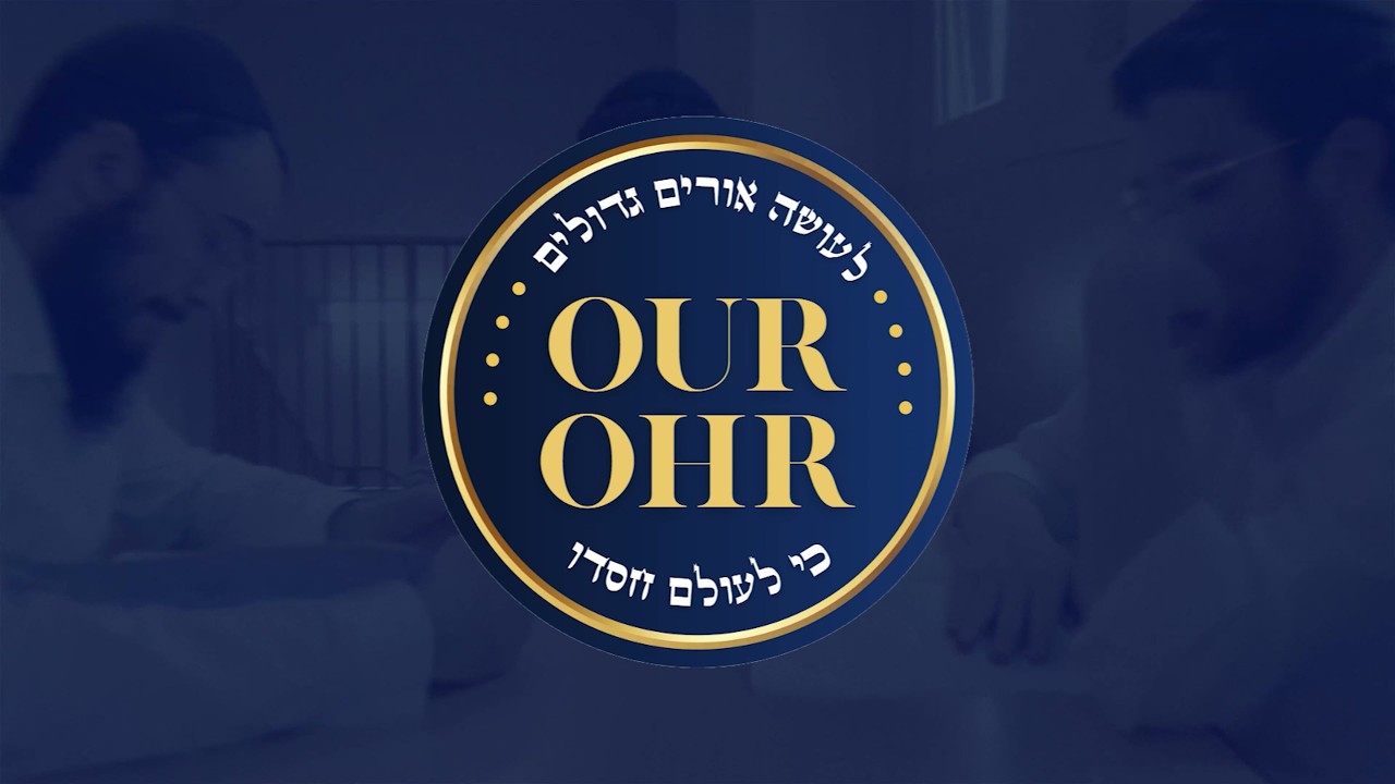YOEC | Our Ohr. An Ohr Gadol.