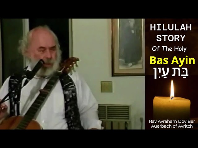 Shlomo Carlebach - Bas Ayin Kamiah "Amulet" Story On The Way To ISRAEL