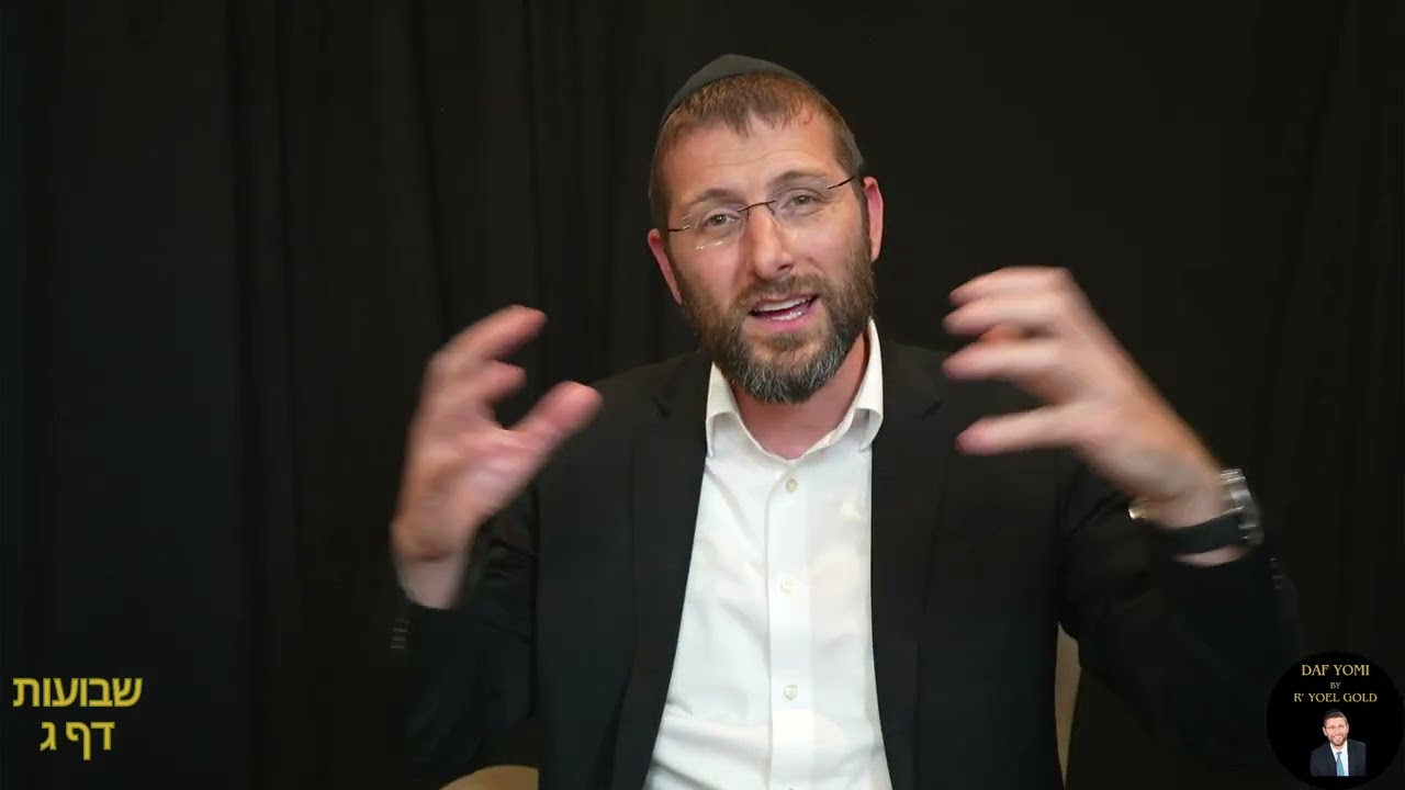 Daf Yomi by Rabbi Yoel Gold || Shevuos 3