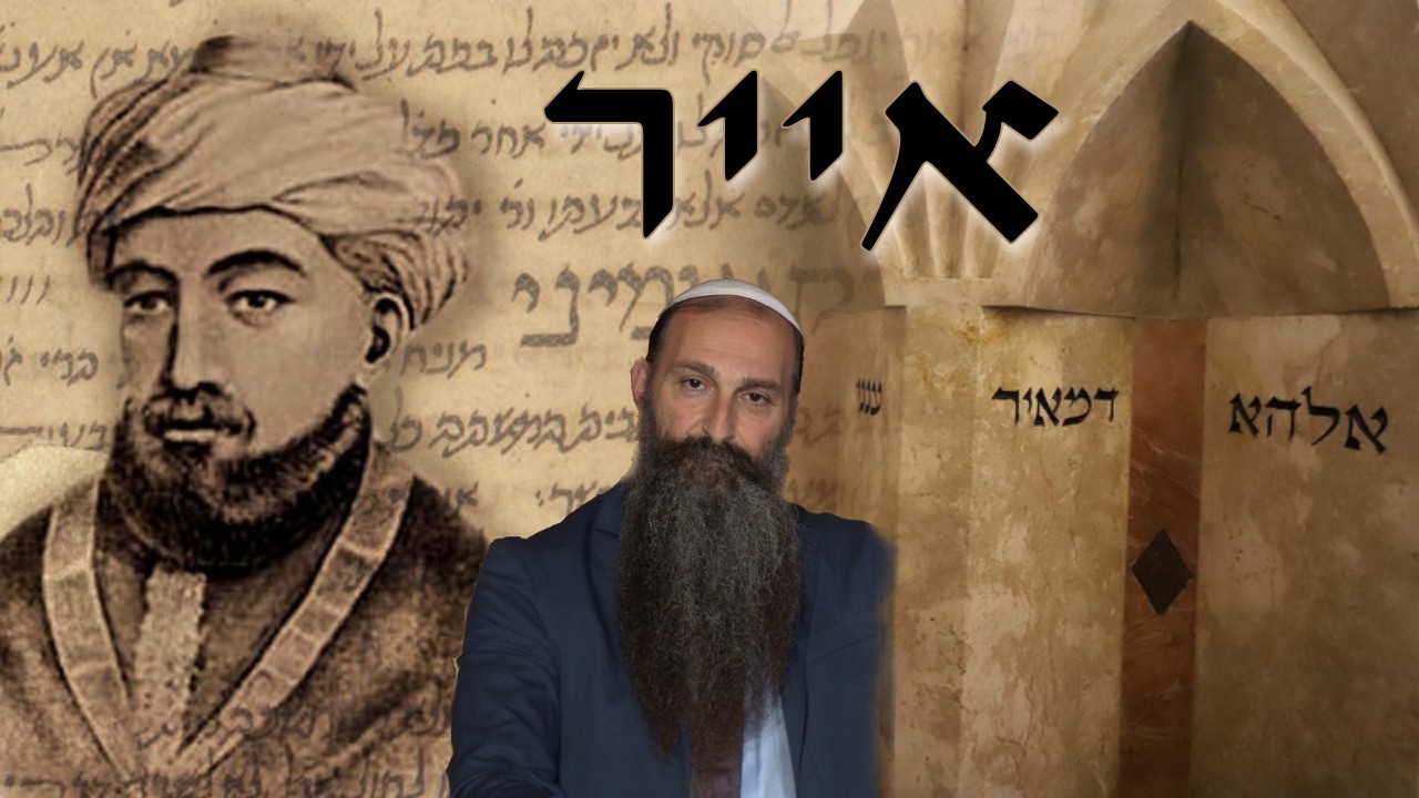 Prayers for healing!! Body, mind and soul It's Rosh Chodesh - Don't miss out!! Prayers by Rebbe Meir
