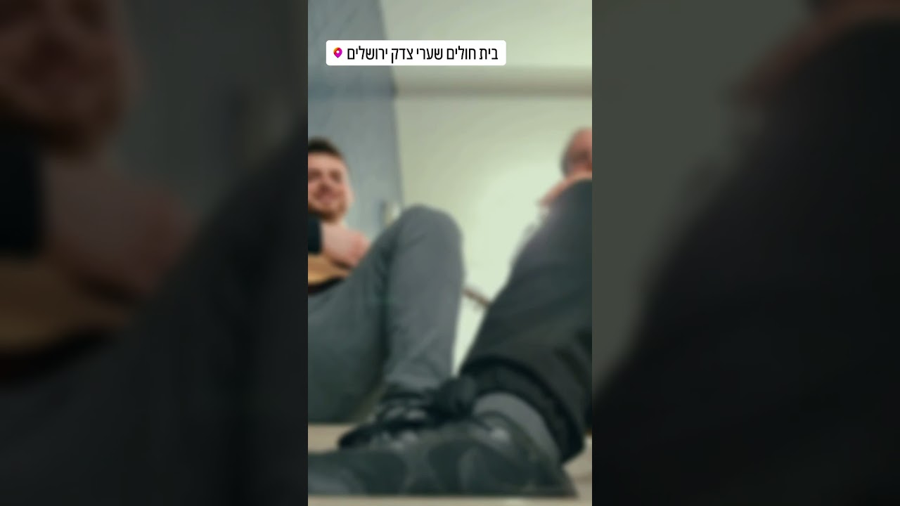 אימי אפתה לביבה חמה - לייב מחדר המדרגות - שערי צדק