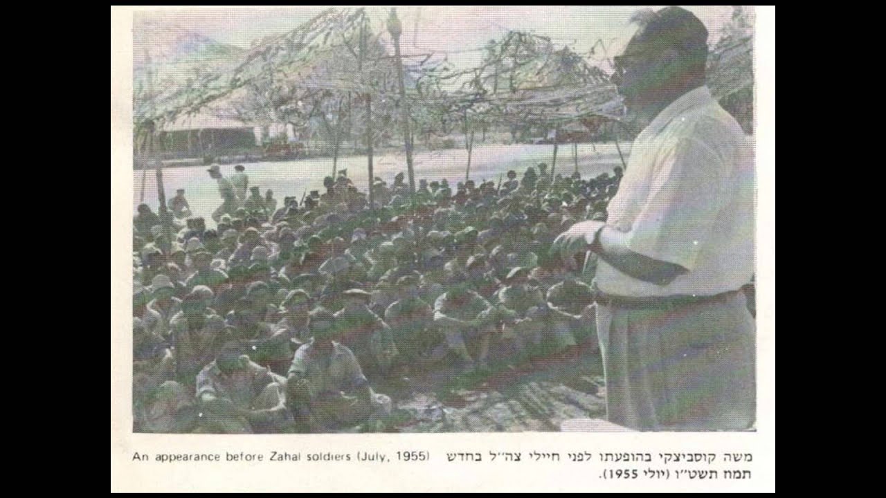 Cantor Moshe Koussevitsky Habeit Mishamayim Live Israel 1955