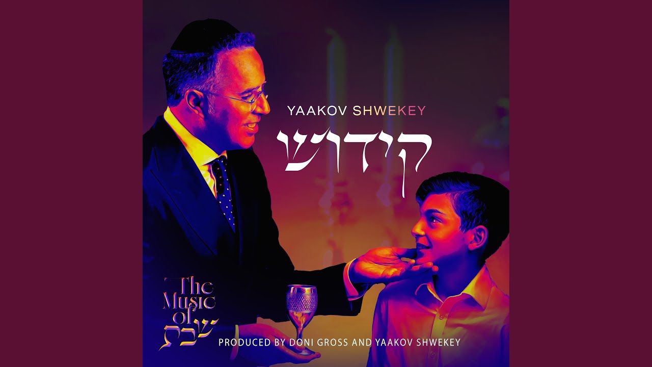 Lumir Machen Kiddush