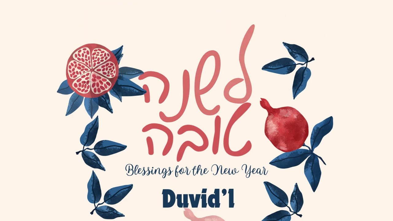 L'shana Tovah (Blessings for the New Year)     לְשָׁנָה טוֹבָה