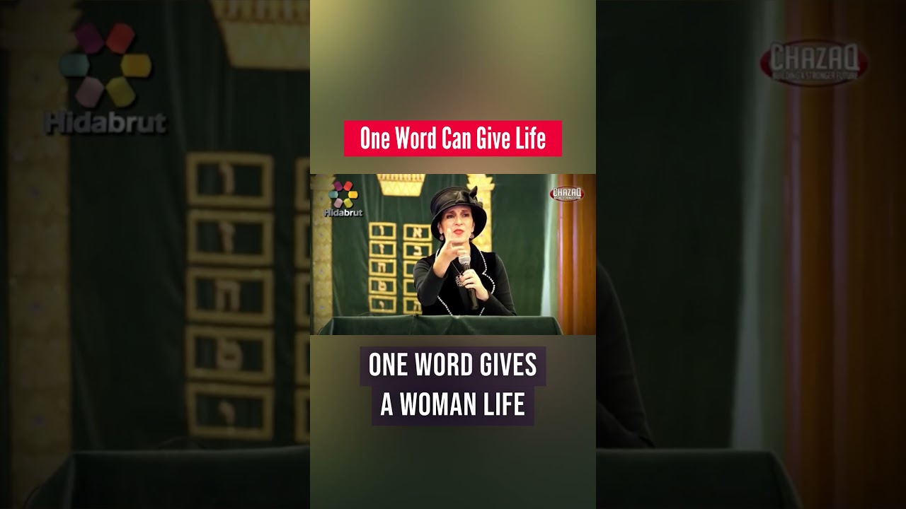 One Word Can Give Life | Rebbetzin Yemima Mizrachi
