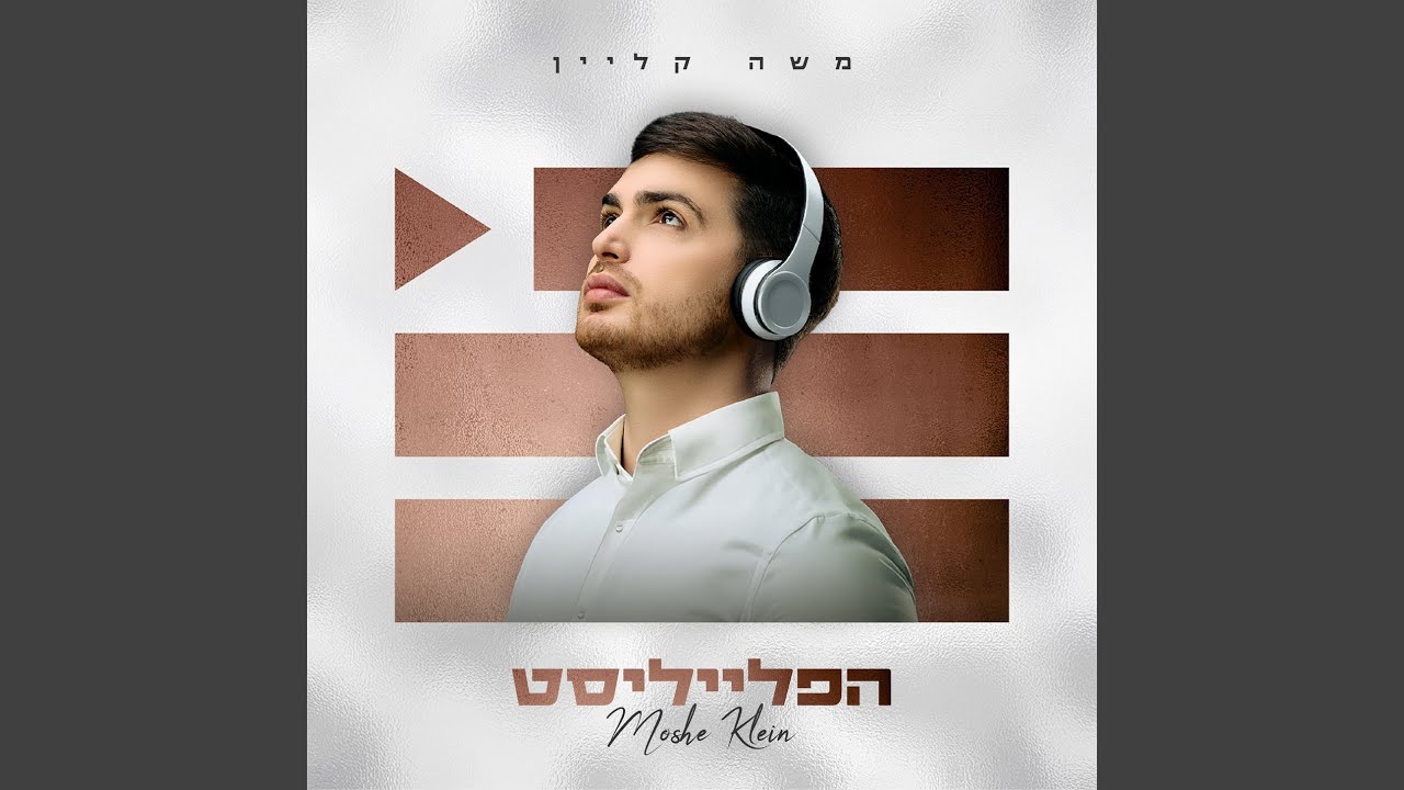 בדרך אמונה בחרתי