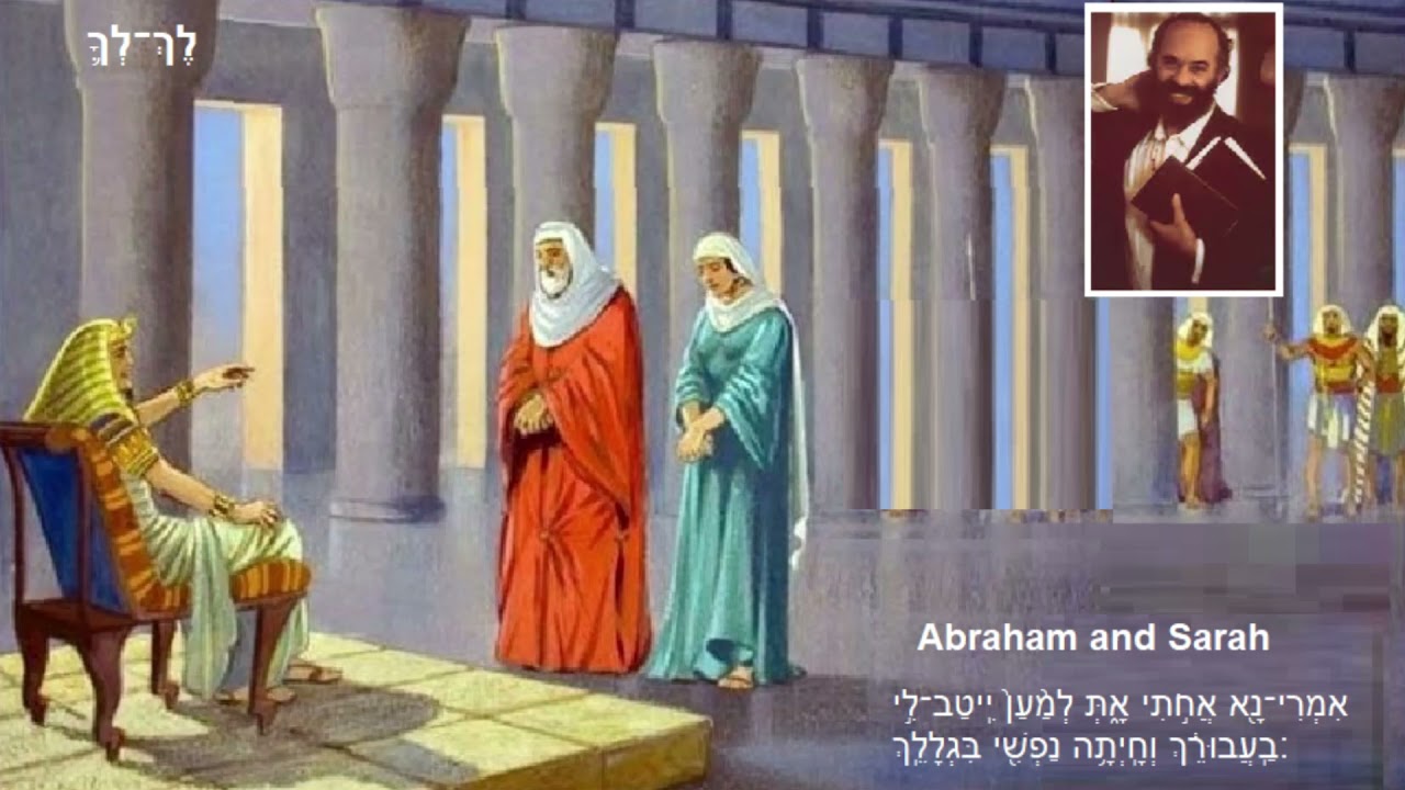 Shlomo Carlebach - TEST - Abraham & Sarah / Sister & Brother / Husband & Wife - Prayer - Lech Lecha