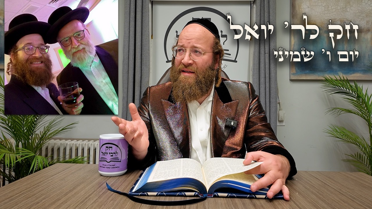 Chok L'Yisroel: Shemini, Day 6 | R' Yoel Lebovits (Ep. 160)