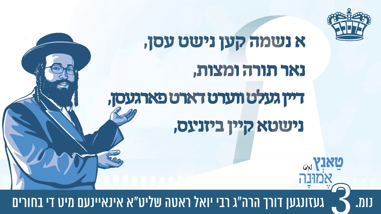 דער לעצטער טאג