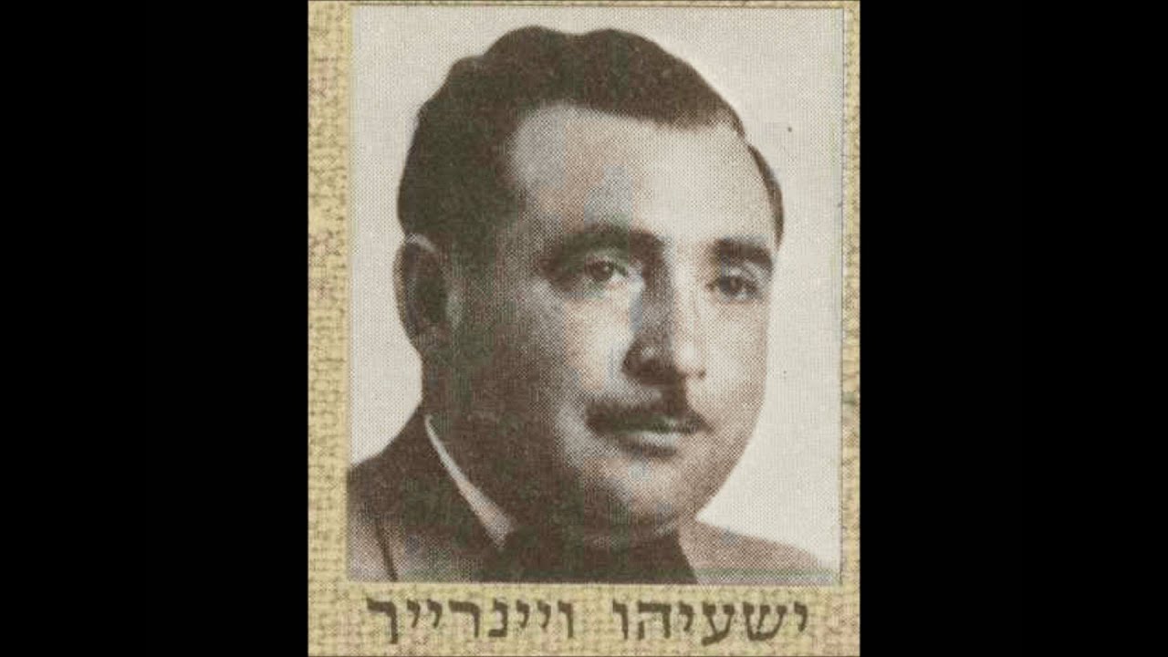 Cantor Yeshayahu Winriech Vesearev Live concert