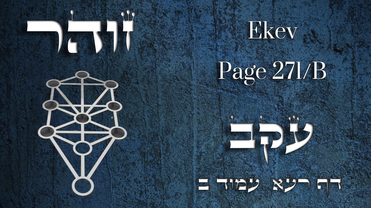 Zohar - Parashat Ekev - "The mystical table" - Part 1 - Rabbi Alon Anava