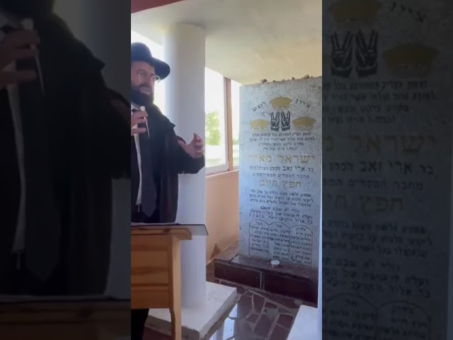 The Holy Tomb of The Chafetz Chaim! #tomb #grave #jewish #slander #gossip #judaism #hidabroot
