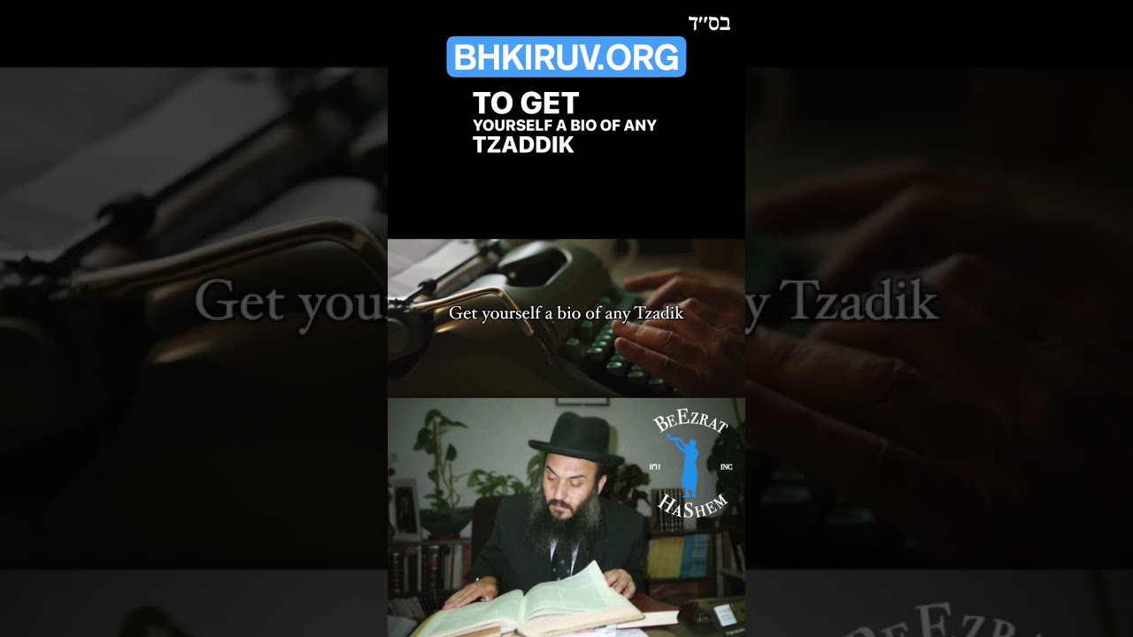 Help Handling Life's Tests - Read Bios of the Tzaddikim #Torah #Jewish #RabbiYaronReuven