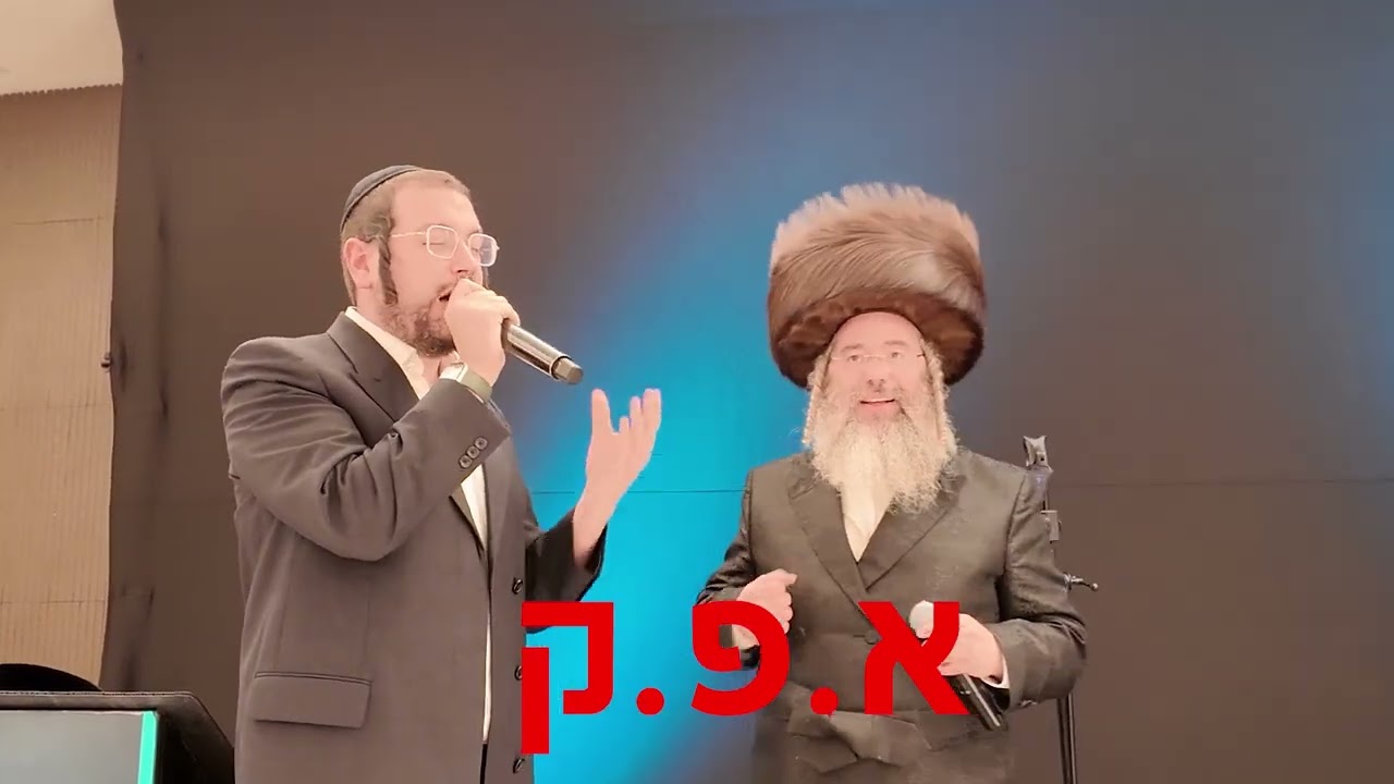 יענקי דסקל עם מנדי וייס בביצוע השיר כי הנה כחומר